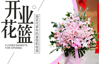 福建三明梅列区列东街道花篮配送